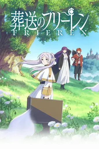 Frieren: Tras finalizar el viaje - Poster