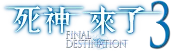 Destino final 3 - Logo