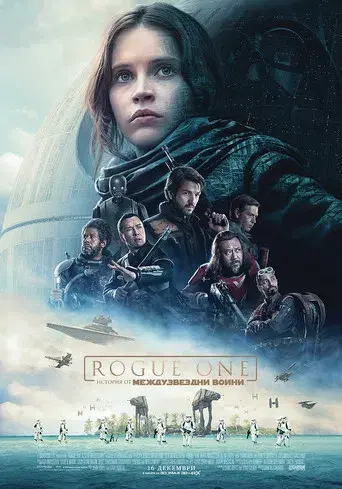 Rogue One: Una historia de Star Wars - Poster