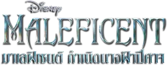 Maléfica - Logo