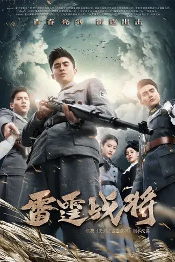 Temporada 1