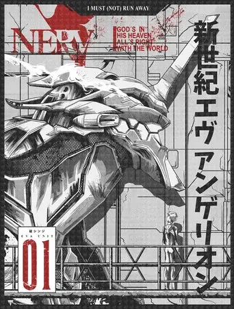 新世紀エヴァンゲリオン劇場版 DEATH(TRUE)²／Air／まごころを､君に