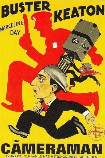 El cameraman - Poster