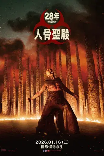 28 años después: El templo de los huesos - Poster