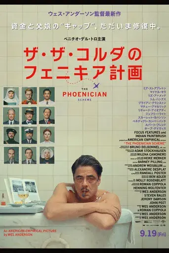 La trama fenicia - Poster