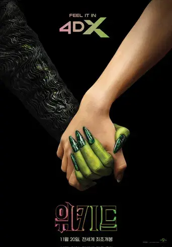 Wicked - Poster