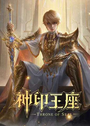 Trono del Sello - Poster