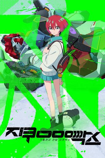 Mobile Suit Gundam GQuuuuuuX - Poster