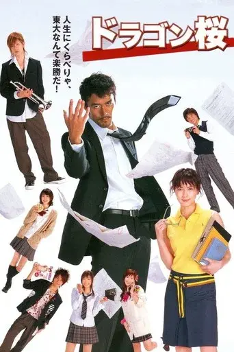Temporada 1