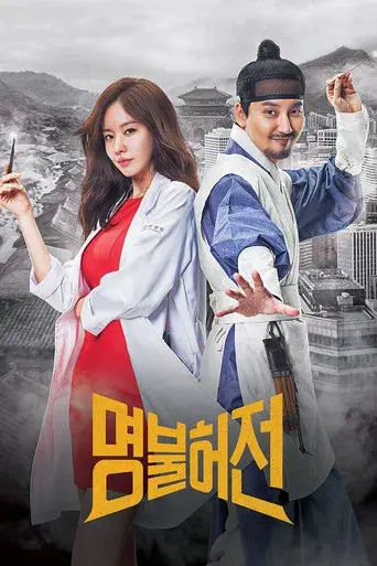 Temporada 1