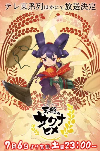 Sakuna: Of Rice and Ruin - Poster
