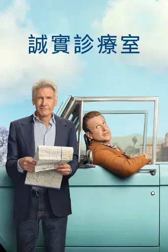 Terapia sin filtro - Poster