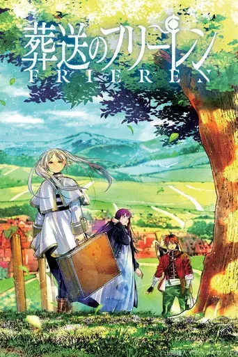 Frieren: Tras finalizar el viaje - Poster
