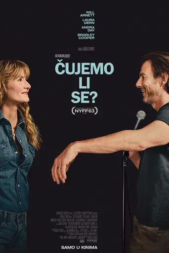 Sin conexión - Poster