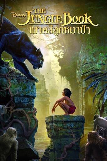 El libro de la selva - Poster