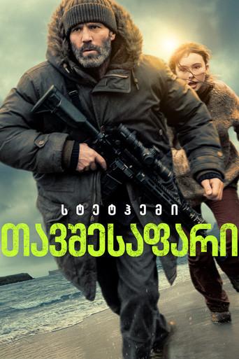 Shelter: El Protector - Poster