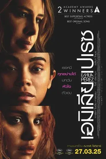 Emilia Pérez - Poster