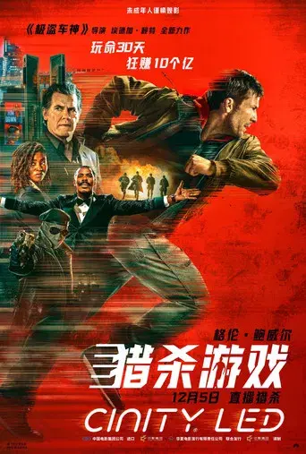 The Running Man - Poster