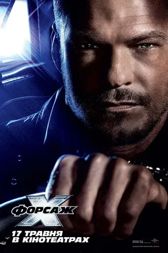 Fast & Furious X - Poster