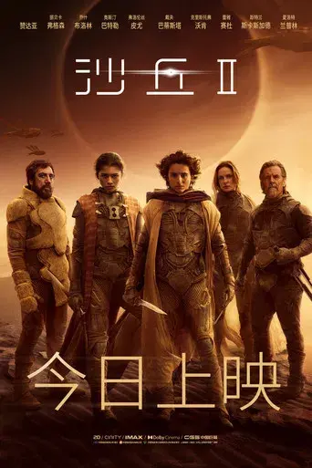 Dune: Parte dos - Poster