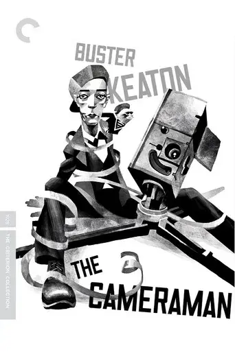 El cameraman - Poster