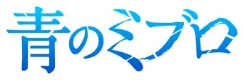 Blue Miburo - Logo