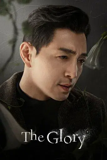 La gloria - Poster