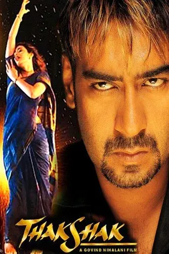 तक्षक poster