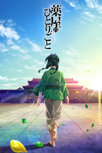 Los diarios de la boticaria - Poster