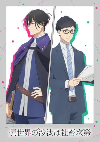 Isekai no Sata wa Shachiku Shidai - Poster