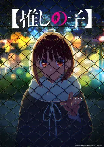 Oshi no Ko - Poster