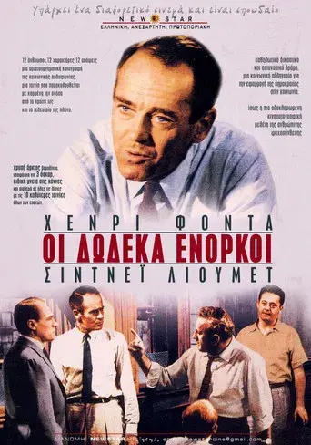 12 hombres sin piedad - Poster