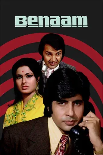 बेनाम poster