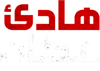 Un lugar tranquilo - Logo