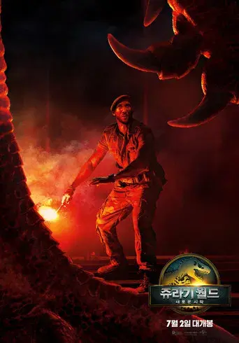 Jurassic World: El renacer - Poster