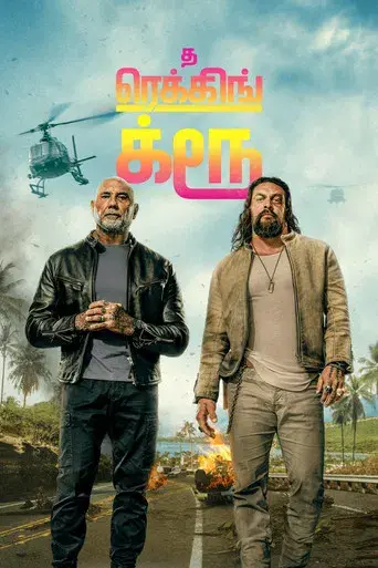 Los hermanos demolición - Poster