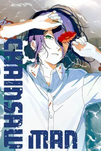 Chainsaw Man - La película: El arco de Reze - Poster