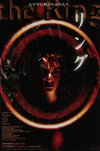 El círculo - Poster