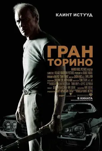 Gran Torino - Poster
