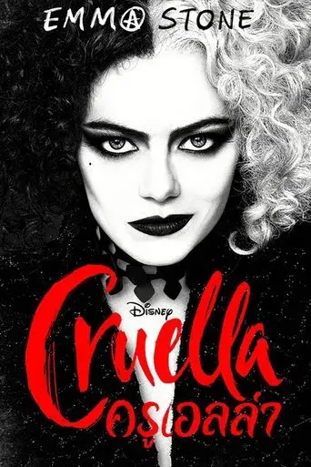 Cruella - Poster