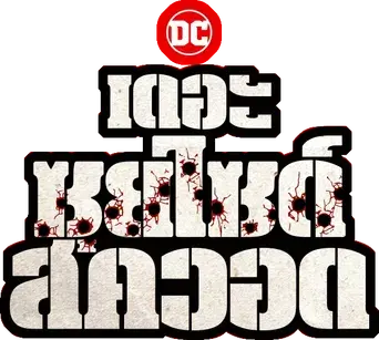 El escuadrón suicida - Logo