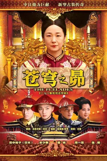 Temporada 1