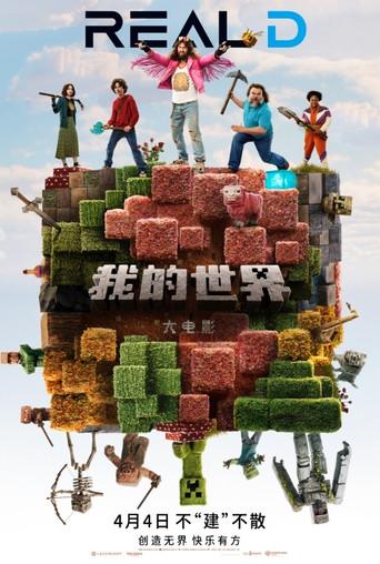 Una película de Minecraft - Poster