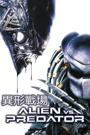 Alien vs. Predator - Poster