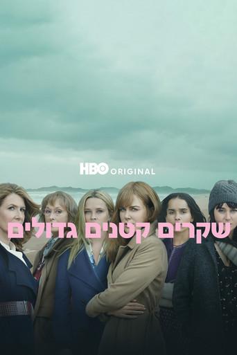 Big Little Lies - Poster