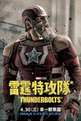 Thunderbolts* - Poster