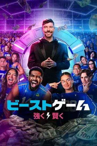 Beast Games - Poster