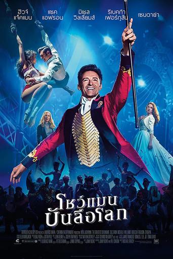 El gran showman - Poster