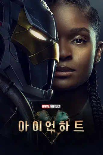Ironheart - Poster
