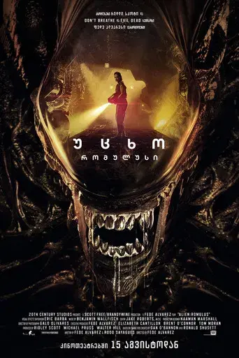 Alien: Romulus - Poster